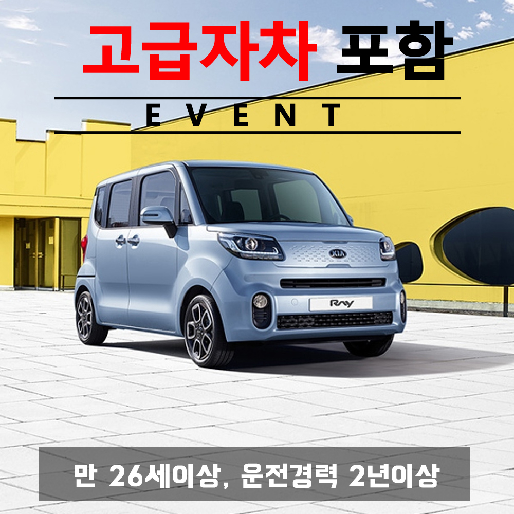 더뉴레이 2021년 ~ 2022년형  + 고급자차