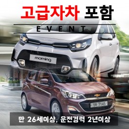 신형 더뉴스파크 / 신형 더뉴모닝 2022년 ~ 2023년형 (랜덤) + 고급자차